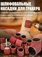 Набор шлифовальных барабанов для гравера XCAN в футляре, 384 шт.