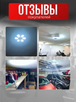 Светильник в гараж, лампа для гаража