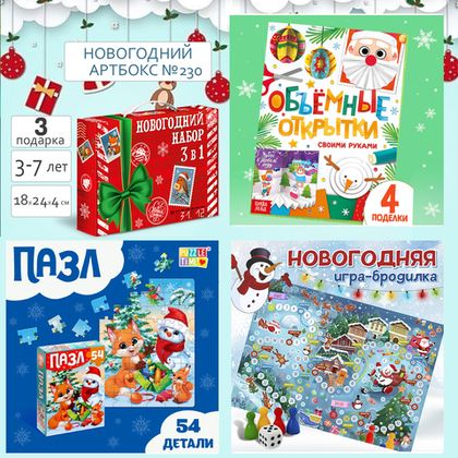 Купить оптом Артбокс №230 