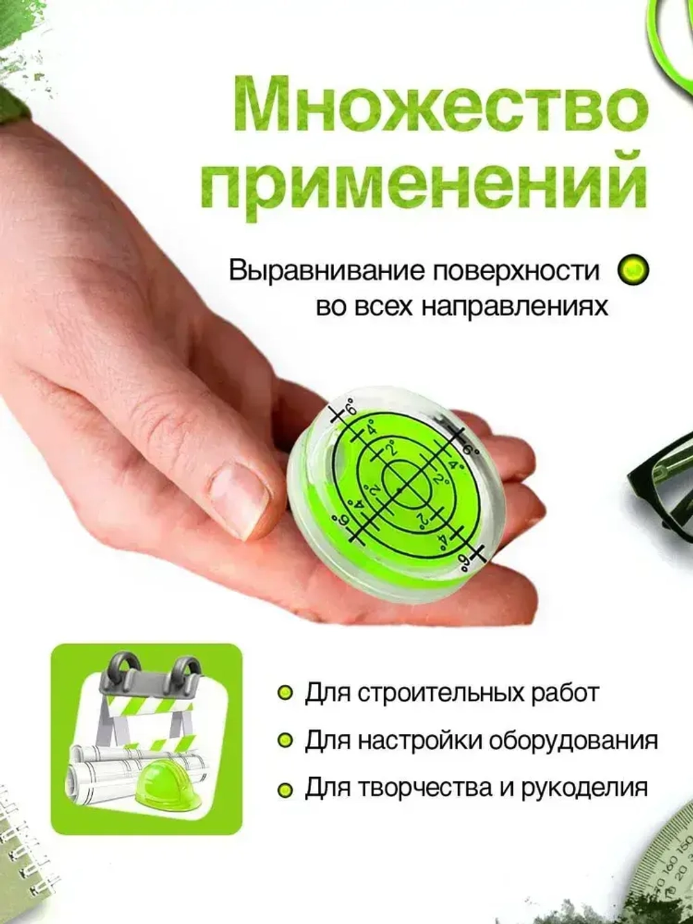 Измерительные приборы Уровень строительный Круглый, глазков: 1, 10 г