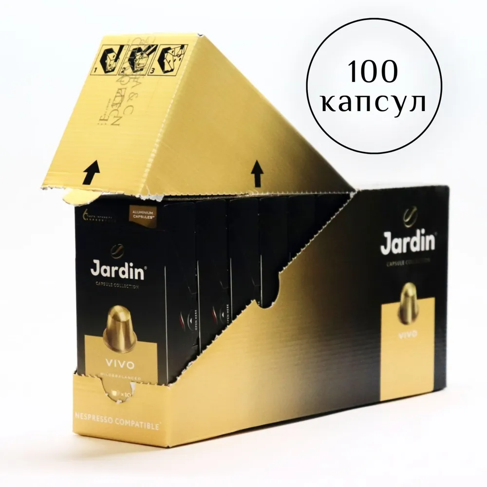 Кофе в капсулах Jardin Vivo, 10 капсул для кофемашин Nespresso (Жардин) х 10 шт