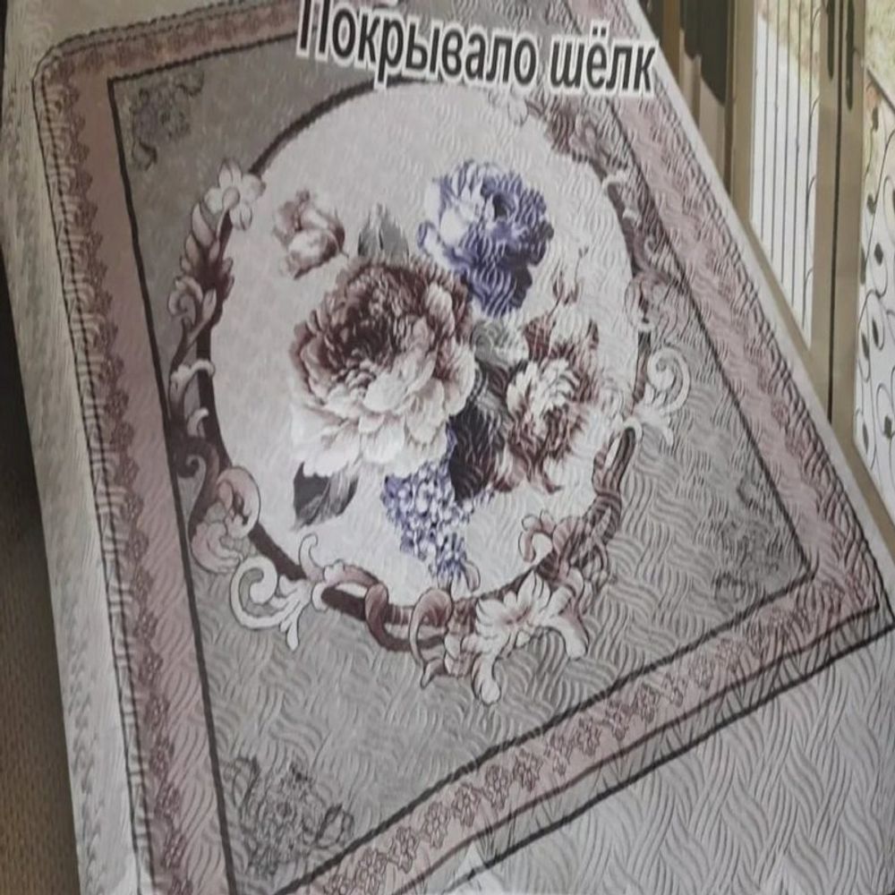 Покрывало шёлк "РУ. АНАСТАСИЯ", Россия. Покрывало шёлк "РУ. АНАСТАСИЯ", Россия.