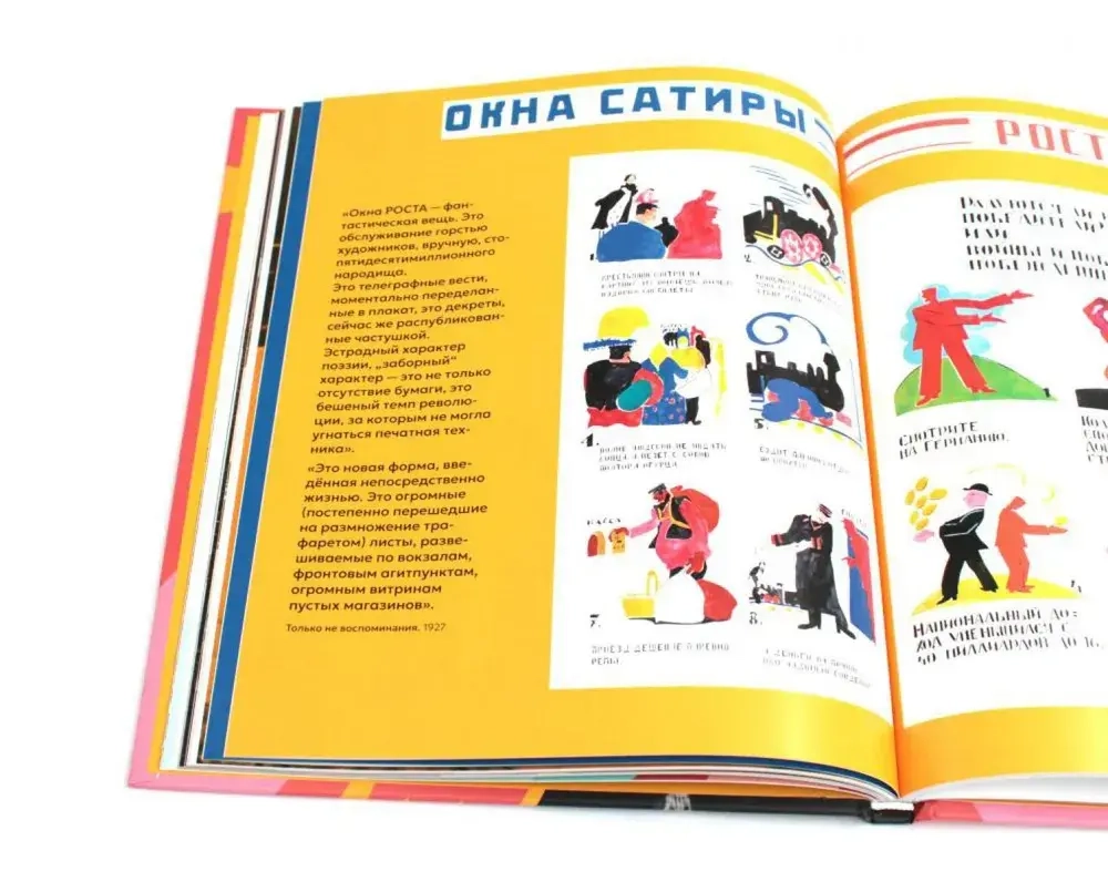 Что придумал Маяковский