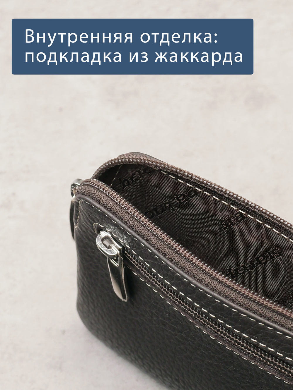 303 - Футляр для ключей Stampa Brio