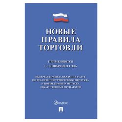 Нормативно-правовая литература