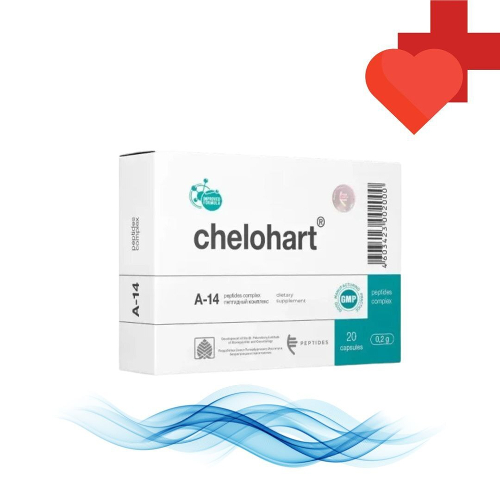 Челохарт пептиды для сердца 20 капсул