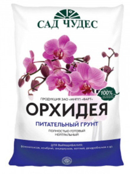 Грунт ОРХИДЕЙ 2,5л(10) САД ЧУДЕС (700)@