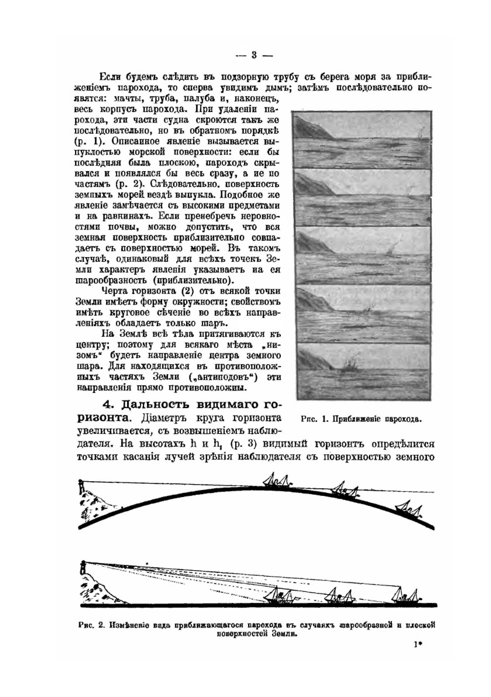 Краткий курс космографии. Начала астрономии | В.В. Стратонов