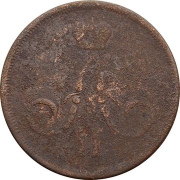 1 копейка 1860 ЕМ Александр II