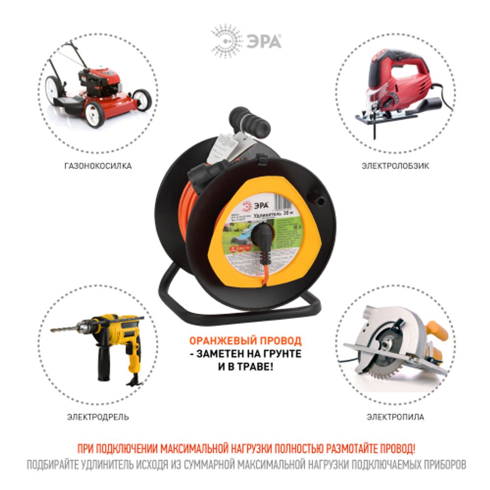 Удлинитель силовой ЭРА RPx-1e-3х0.75-30m для газонокосилки c заземлением 1 розетка 30м ПВС 3х0.75мм2 | Силовые удлинители