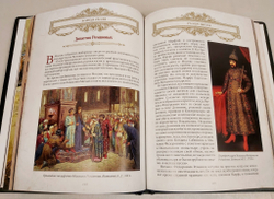 Книга в переплёте из кожи "Великая Россия. 1000 лет истории" в футляре