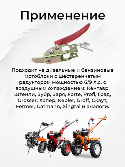 Ручка аварийной остановки (мет) к мотоблоку с воздушым охлаждением