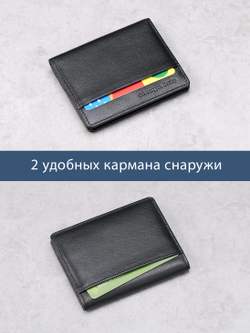 431 R - Футляр для карт с RFID защитой