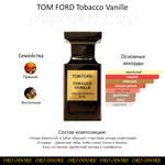Tobacco Vanille Oro Odore
