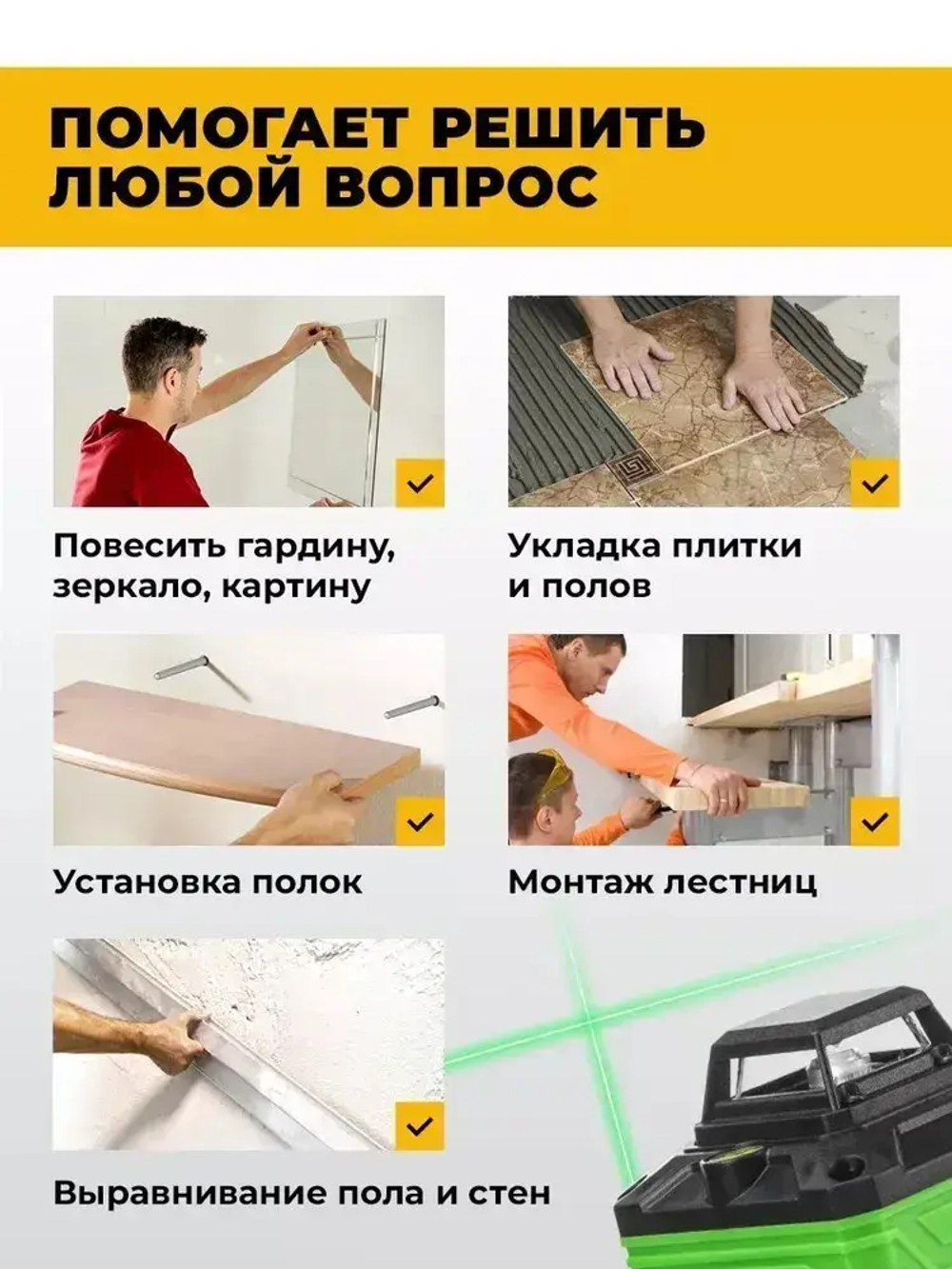 Лазерный строительный уровень нивелир 4D 16 линий зеленый луч 360 с триподом, пультом, кронштейнами, YouTech