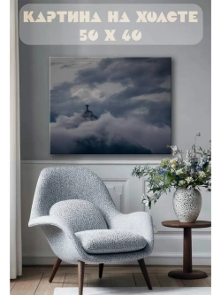 Картина на стену 40 X 50 Статуя