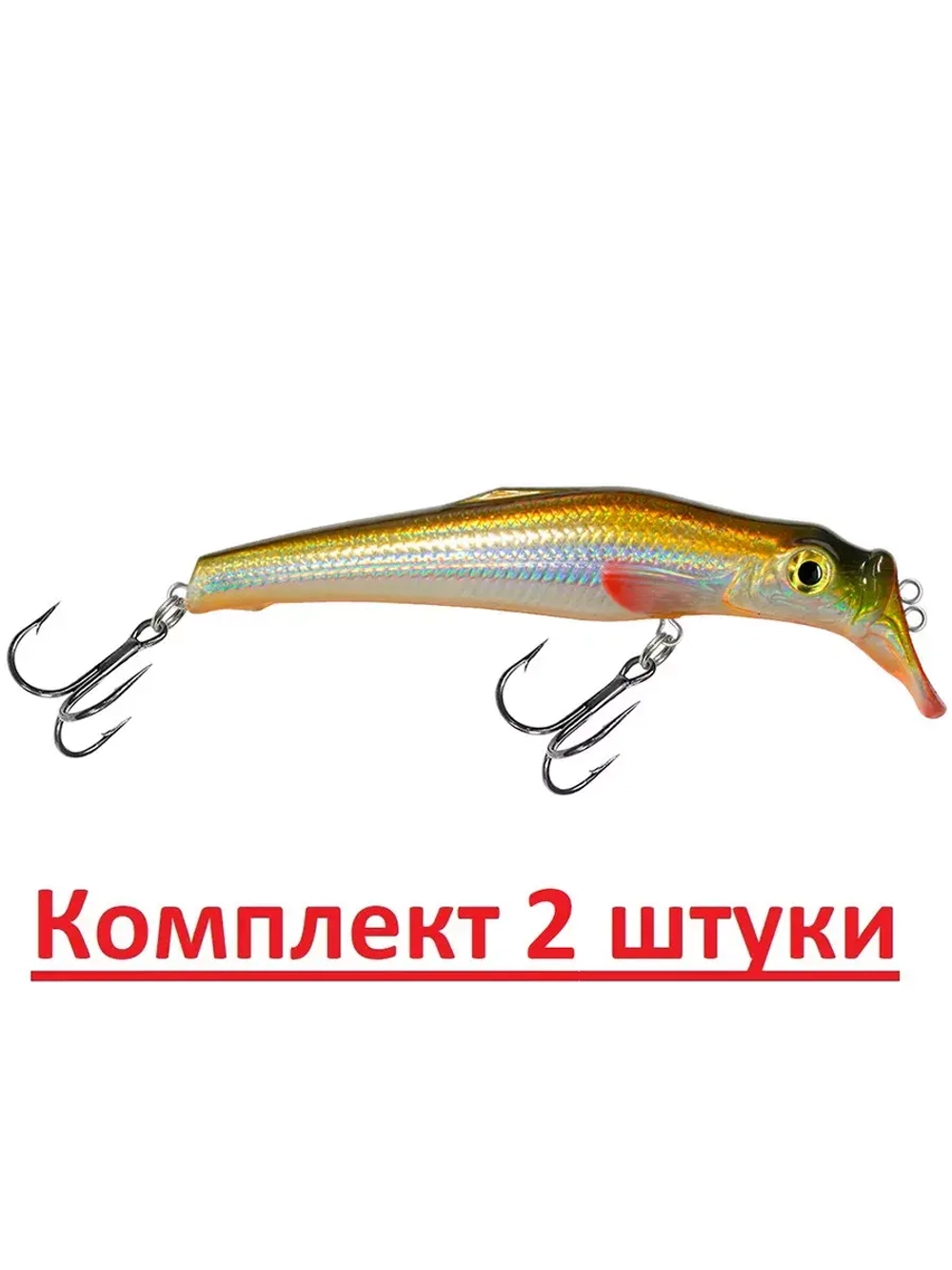 Воблер Минноу на щуку троллинга ТВИН 135mm на окуня