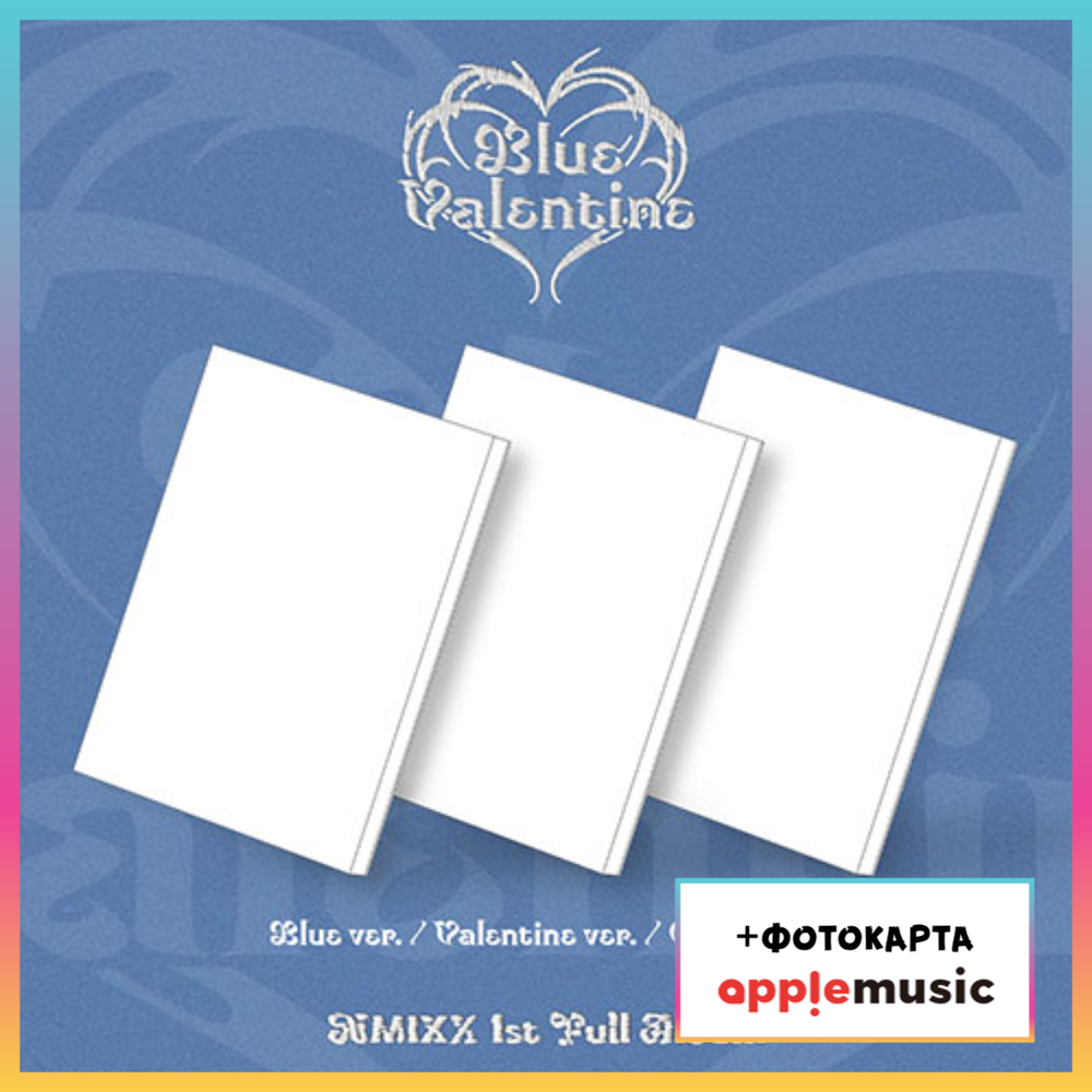 Альбом NMIXX - Blue Valentine (Apple music)