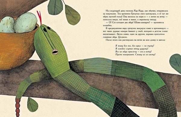 Кар-карры из грушецвета