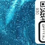 Блеск 930 - Голубой металлик