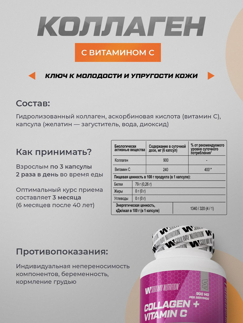Комплекс витаминов Коллаген и Омега 3