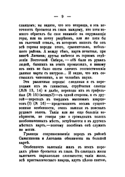 Золото в россыпях и коренных месторождениях | Е. Емельянов
