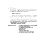 Бомбочкой не прыгать!