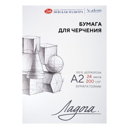 Папка для черчения А2 24л. "Ладога", пл. 200 г/м2