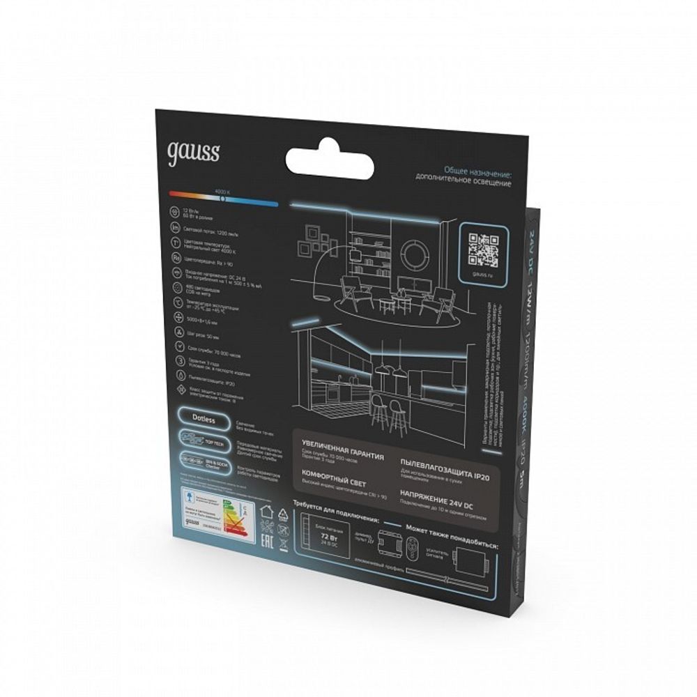 Лента светодиодная Gauss  23638042012