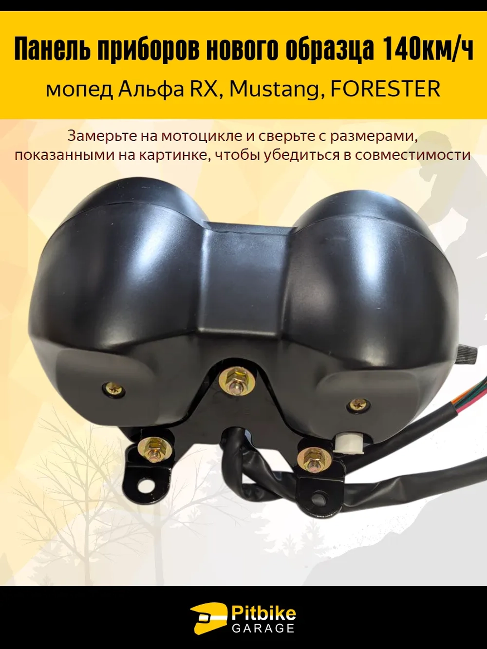 tt Приборная панель (доска) для мопеда Альфа RX 11 140км/ч (черный)