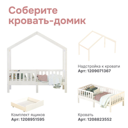 Кровать детская, 160х80, Фиона, односпальная, деревянная, с основанием, белый, Dipriz