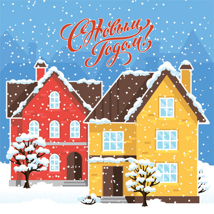 Домики - стандартное ограждение