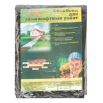 Спанбонд 150, для ландшафтных работ 12 х 0.8 м