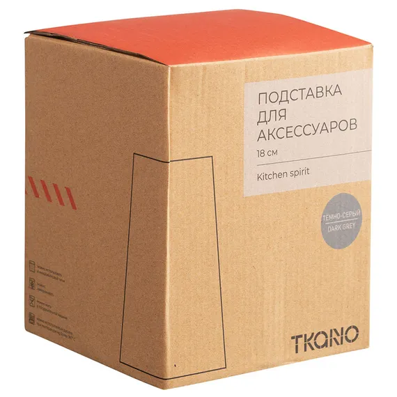 Подставка для кухонных аксессуаров темно-серого цвета Kitchen Spirit