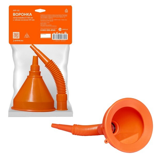 Воронка с гибким носиком D-135 мм  непроливайка  (AIRLINE)