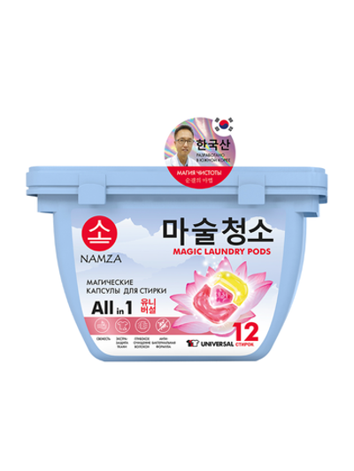 [NAMZA] Растворимые капсулы трехкамерные для стирки УНИВЕРСАЛЬНЫЕ All In 1 Universal, 12шт*120гр