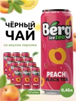 Чай BergTea