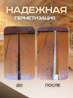 Герметик - липучка