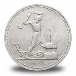 серебряные полтинники и рубли  СССР