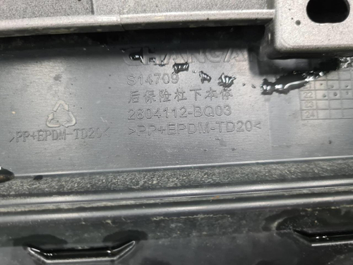 Бампер задний Changan CS35PLUS (2021-н.в.)
