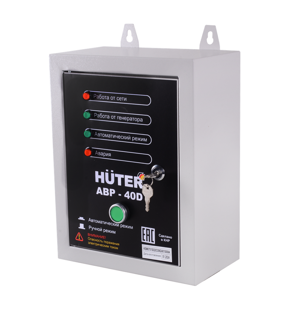АВР для электрогенератора дизельного АВР-40D Huter