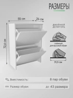 Обувница в прихожую с МДФ-фасадами