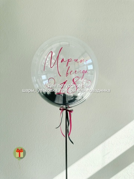 Сфера Всегда 18