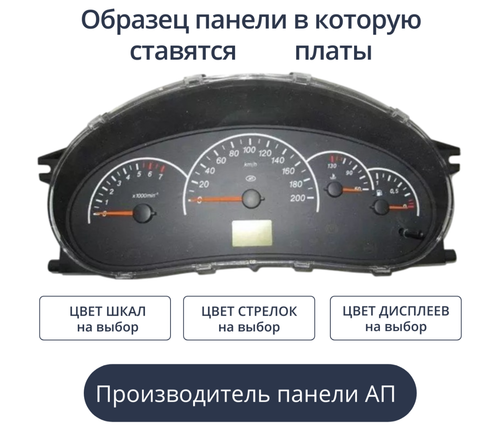 Светодиодная плата для панели приборов ВАЗ Калина, Приора (VDO) (индивидуальный заказ по цветам)