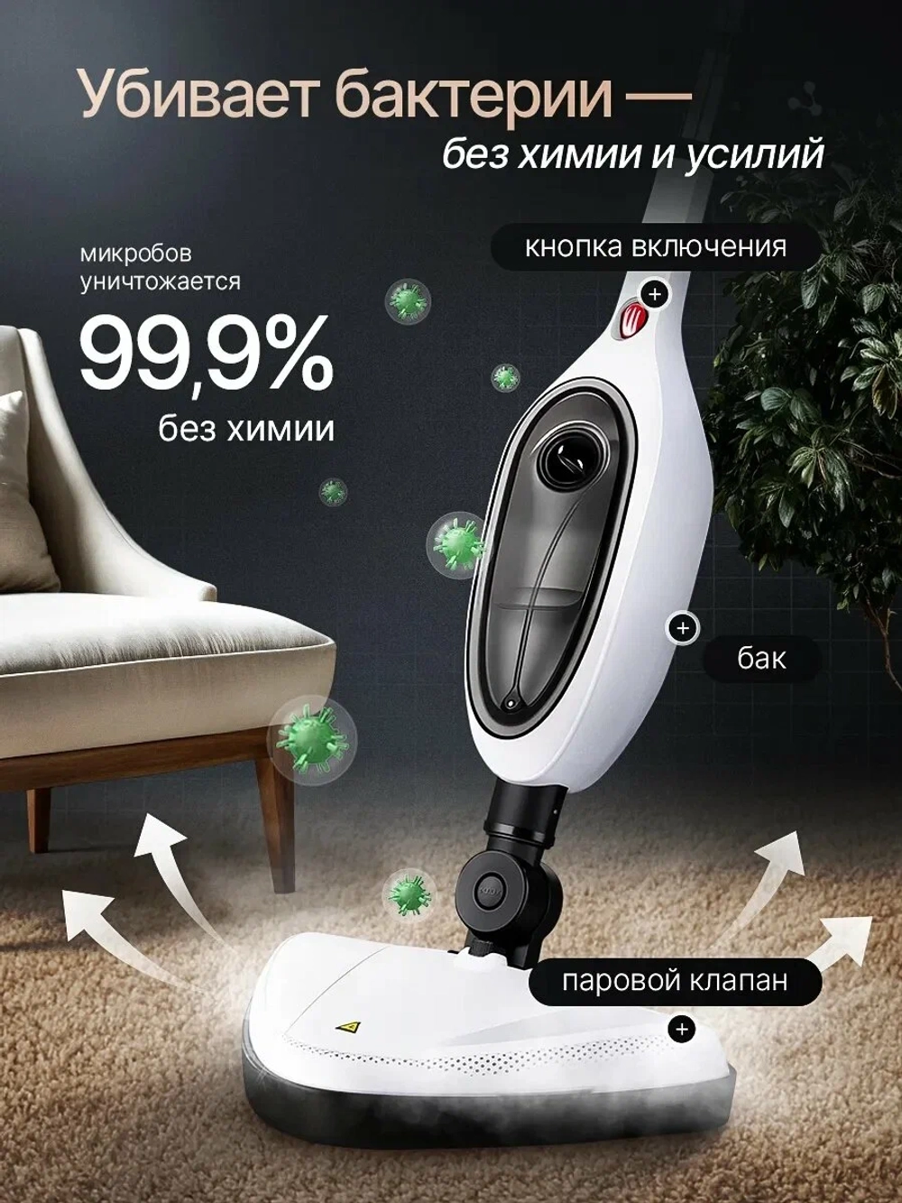 Электрическая паровая швабра 12 в 1