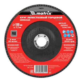 Круг лепестковый торцевой, P 60, 180 х 22.2 мм Matrix