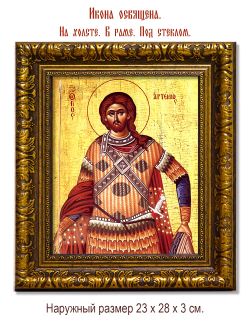 Артемий Антиохийский Святой великомученик. Икона на холсте.