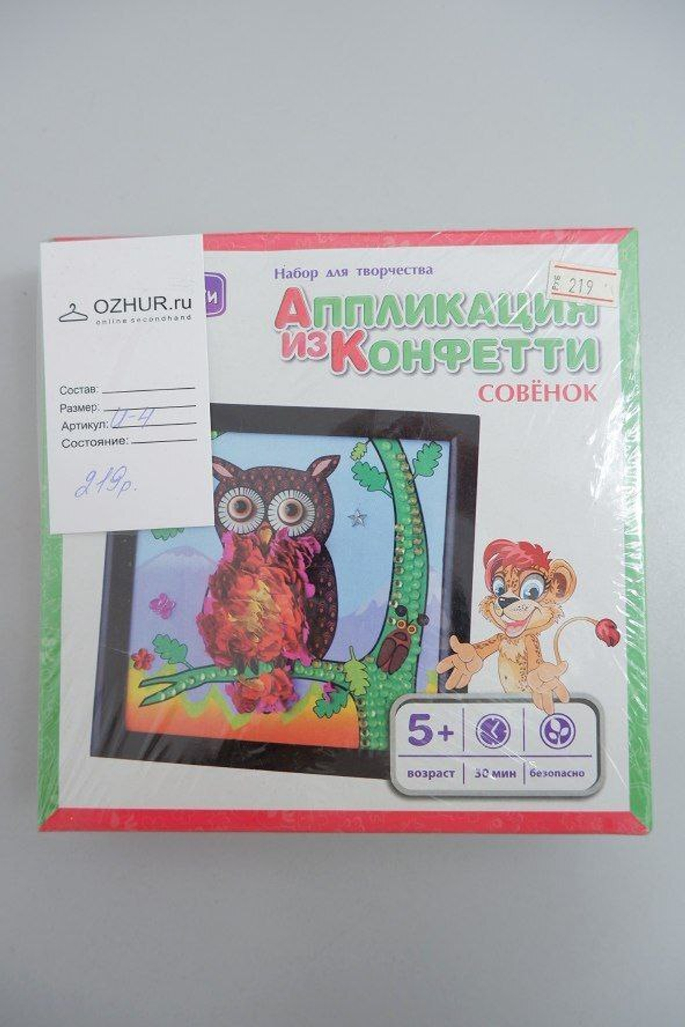 Аппликация из конфетти "Совенок" 5+, новая