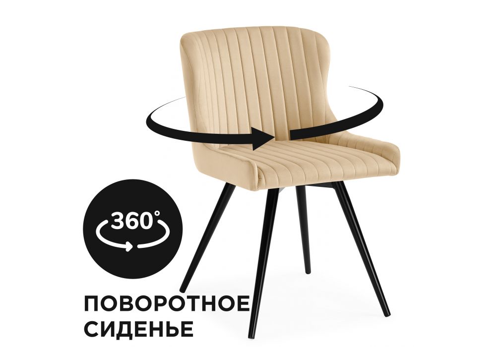 Кресло Хабри крутящееся бежевый / черный глянец