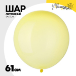 Шар латексный Экстра Кристалл 61 см (Желтый)
